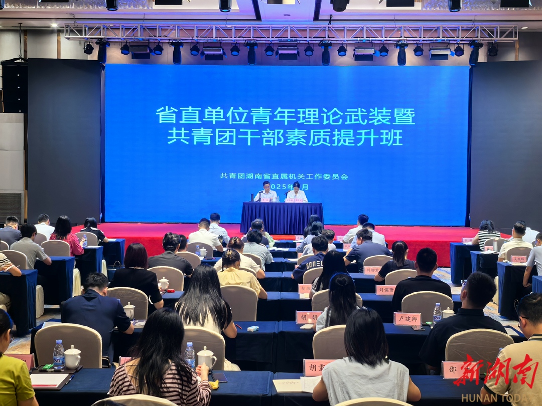 省直机关青年理论武装