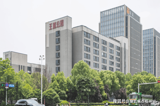 杭州王道公园首页网站